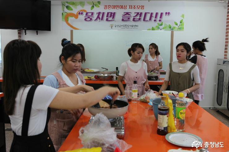 금산군 가족통합지원센터 결혼이민자 자조모임 - 음식 만들기