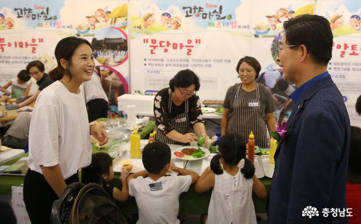 농촌의 맛·정 깃든 고향마실로 오세요 4