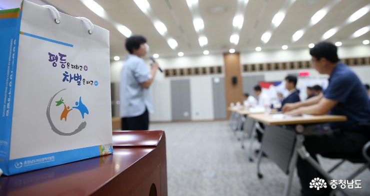 ‘성평등 충남 건설’ 단체장부터 앞장선다 1
