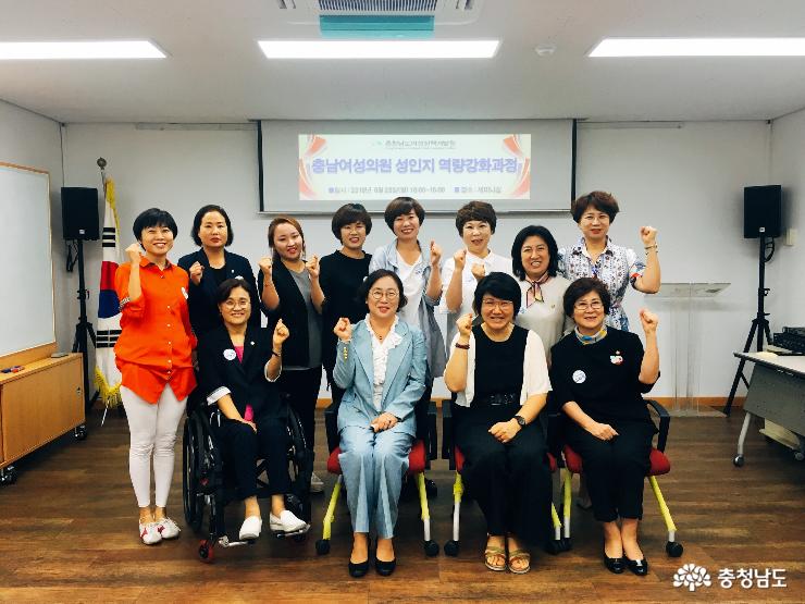 여성의원 성인지 역량 강화 모색