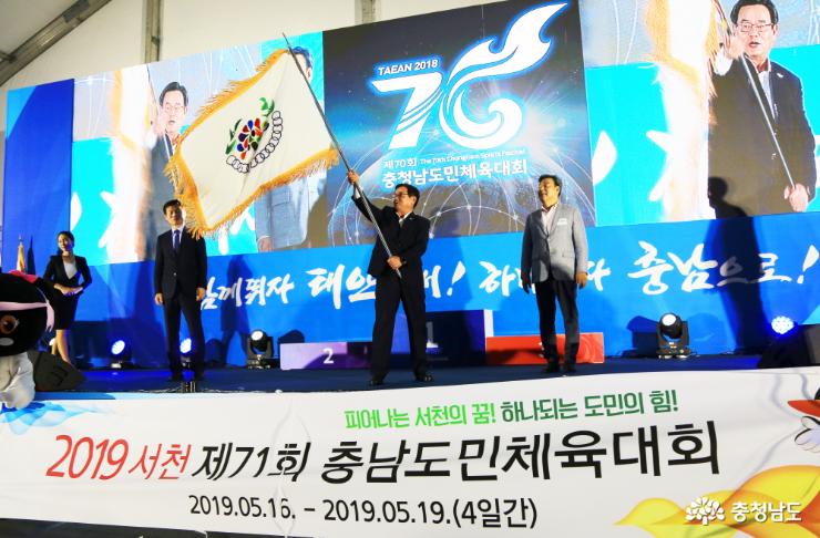 차기 개최지 서천군에 대회기 전달