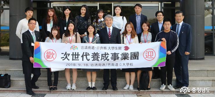 18일 일본 나라현 대학생 교류단이 충남도립대학교를 방문한 가운데 기념사진을 촬영하고 있다.