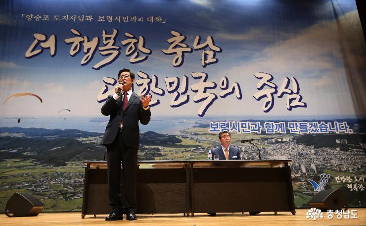 “보령해양머드박람회 성공 개최 ‘온 힘’” 2