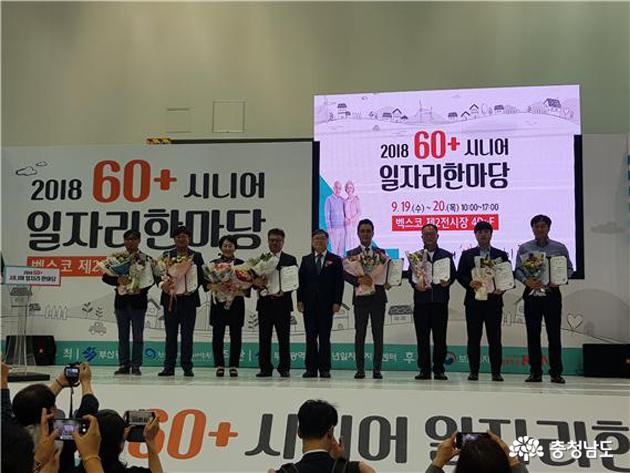서천시니어클럽, 한국노인인력개발원장상 수상