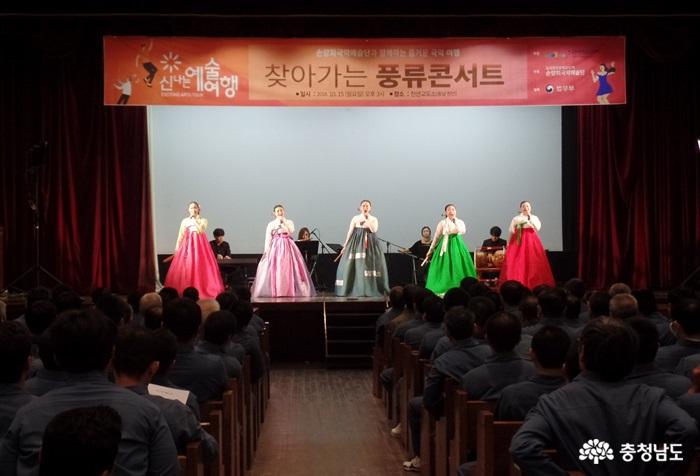천안교도소, 국악한마당 '찾아가는 풍류콘서트' 열어 사진