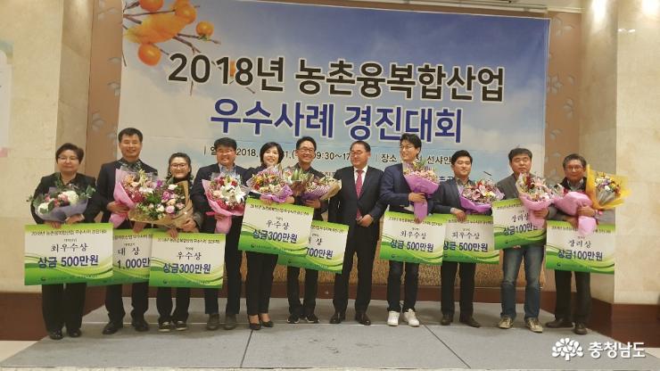 충남 농촌융복합산업 6년 연속 수상