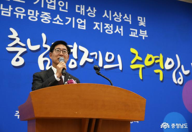충남 경제의 탄탄한 기둥 ‘한 자리에’ 1