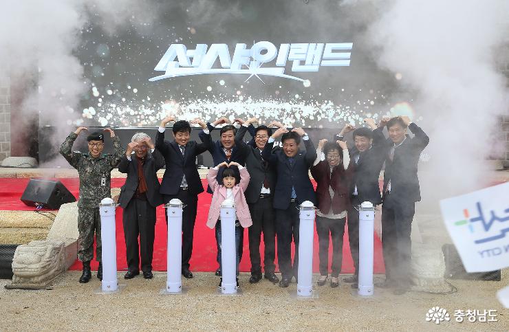 충남 관광, 선샤인랜드로 빛낸다 2