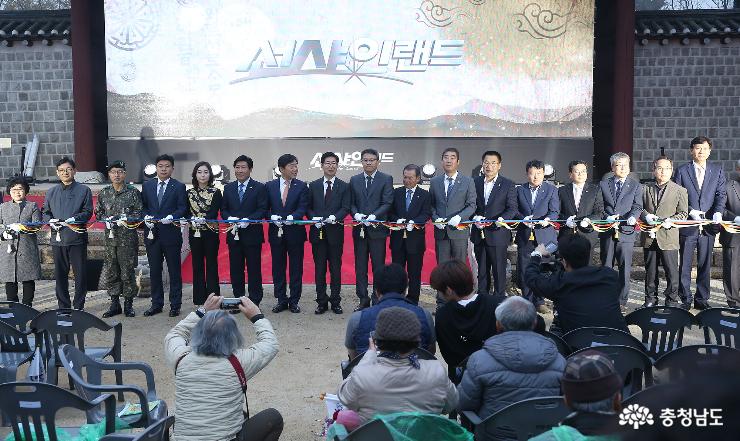 충남 관광, 선샤인랜드로 빛낸다 3