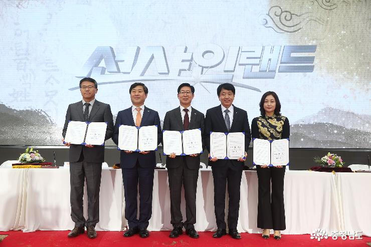 충남 관광, 선샤인랜드로 빛낸다 1