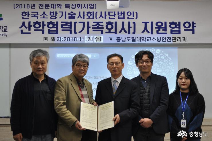 충남도립대학교 소방안전관리학과 오인석 학과장(왼쪽에서 두 번째)과 한국소방기술사회 주승호 회장(가운데) 등이 7일 대학 창의관에서 소방기술사 육성을 위한 업무협약을 체결하고 있다.