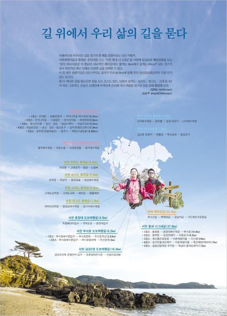 길 위에서 우리 삶의 길을 묻다 1