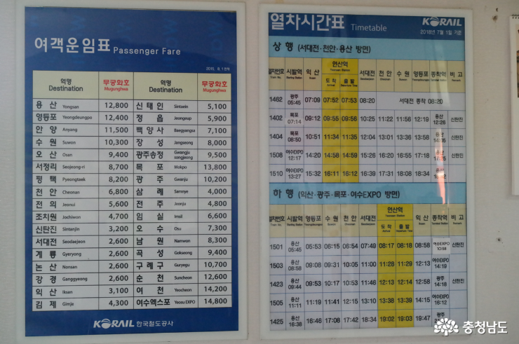 연산역 열차 시간표