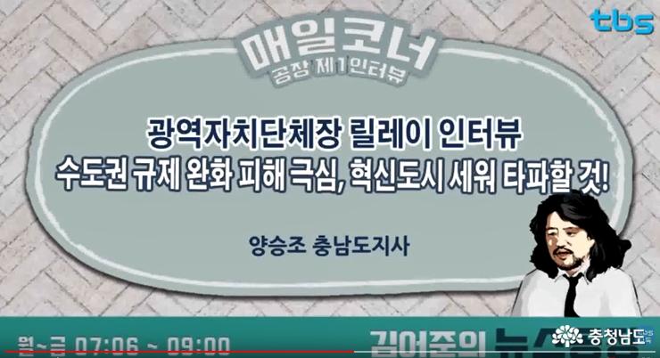 김어준의 뉴스공장 화면
