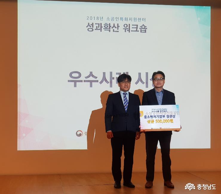 금산인삼 소공인특화지원센터 4년 연속 중기부 장관상 수상