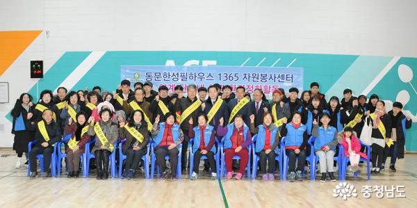 [서산]동문동 한성필하우스 자원봉사단 발대