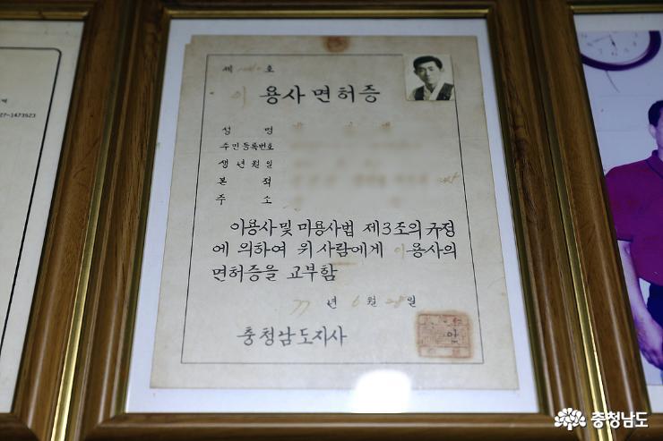 봉사와 모범, 흔들리지 않는 외길 인생 60년 2