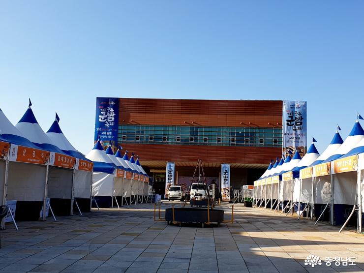 2019 겨울공주군밤축제장