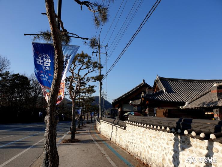 군밤축제가 열리는 고마 옆 공주한옥마을