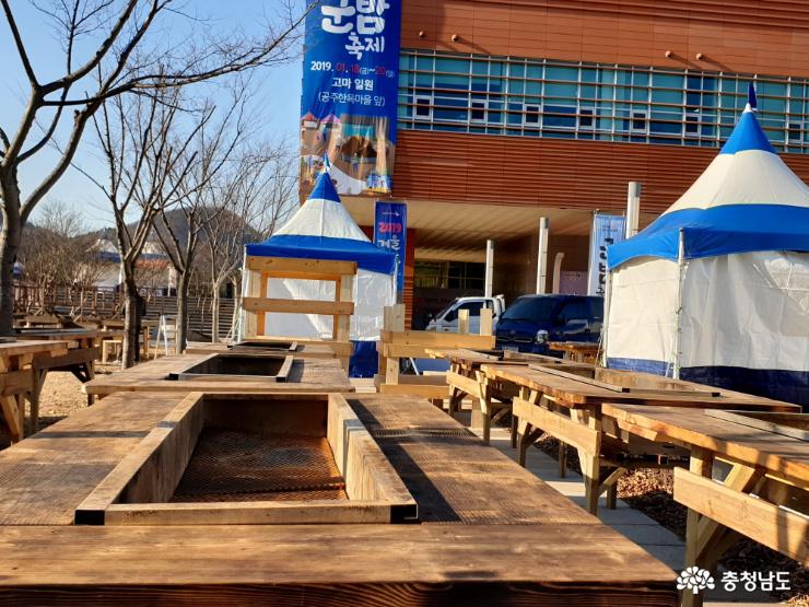 작업 중인 군밤축제장