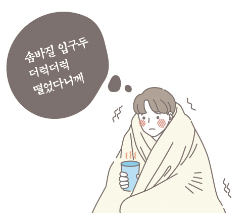 “솜바질 입구두 더럭더럭” 1