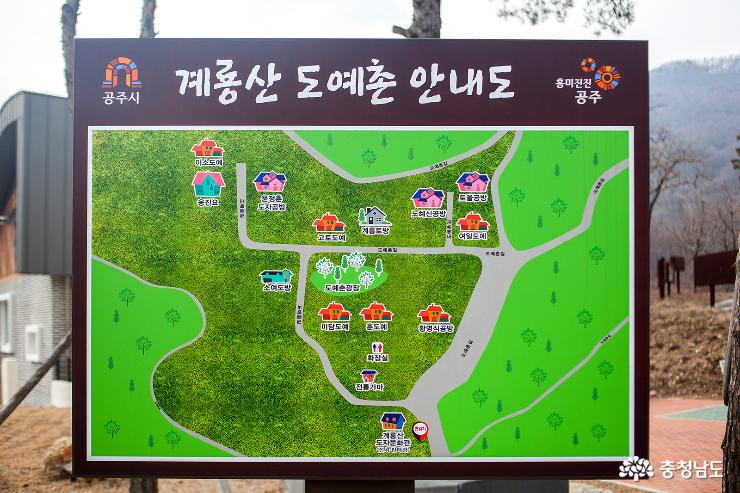 도예인들의 공동체마을 '공주 계룡산도예촌' 사진