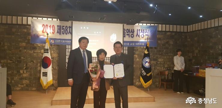 김부자 한국음협계룡시지부장, 한국음악상 수상