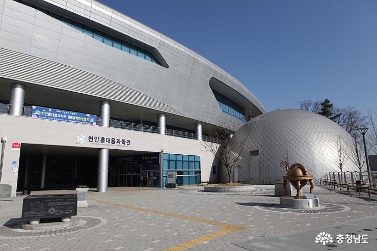 천안 홍대용과학관, 천문 체험여행을 떠나요. 1