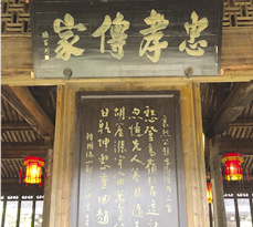중국 저장성 강남제일가의 편액. 고려말 송(宋)에서 서산 간월도로 망명한 아버지 정신보(鄭臣保)의 향수(鄕愁)를 헤아려 지은 서산 정씨 시조 정인경(鄭仁卿)의 시가 새겨져 있다.
