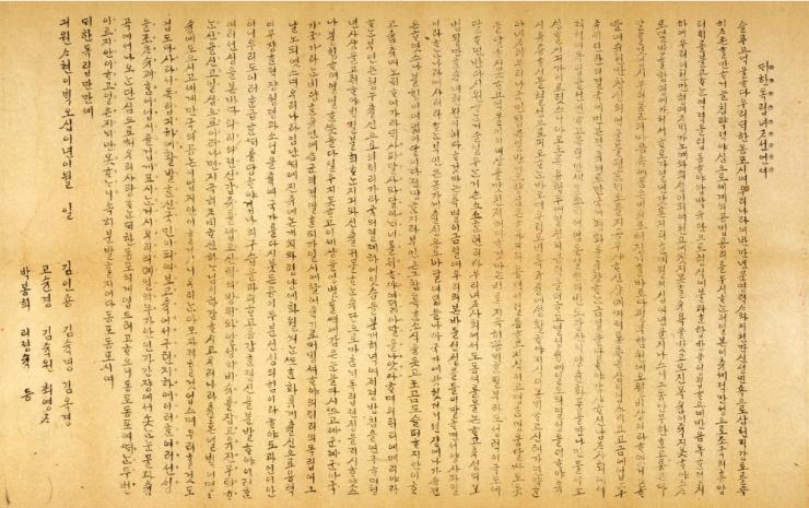 대한독립여자선언서 전문