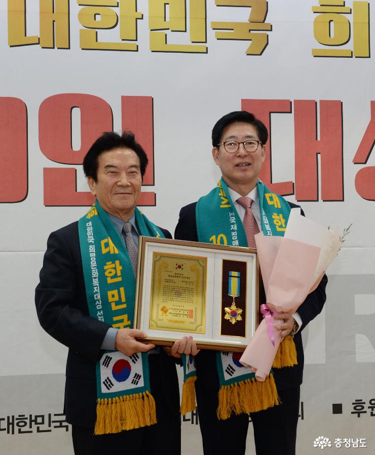 양승조 지사, ‘희망문화복지 10인 대상’ 수상