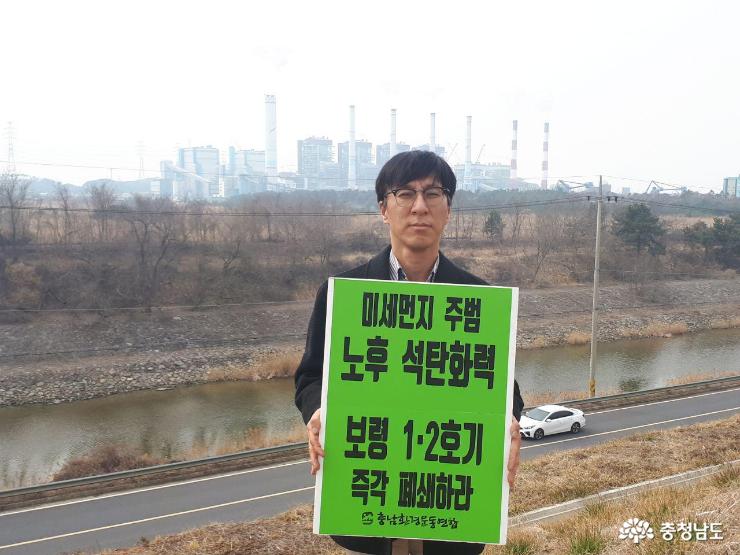 환경운동연합, ‘노후석탄 조기 폐쇄’ 요구