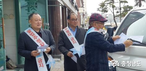 금산읍주민자치위원회, 불법 주·정차 근절 캠페인 펼쳐