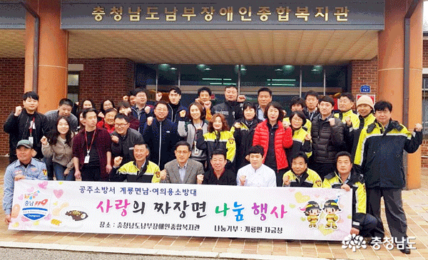 장애인에게 전하는 ‘사랑의 짜장면’ 나눔 봉사 1