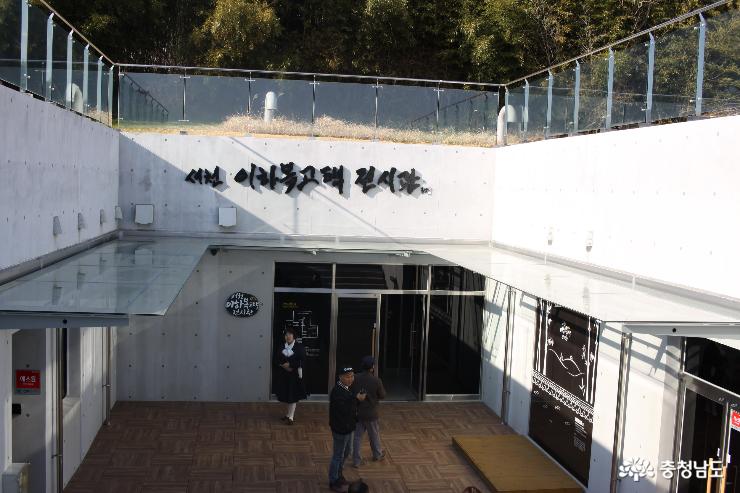 2018년에 오픈한 서천 이하복 고택 전시관