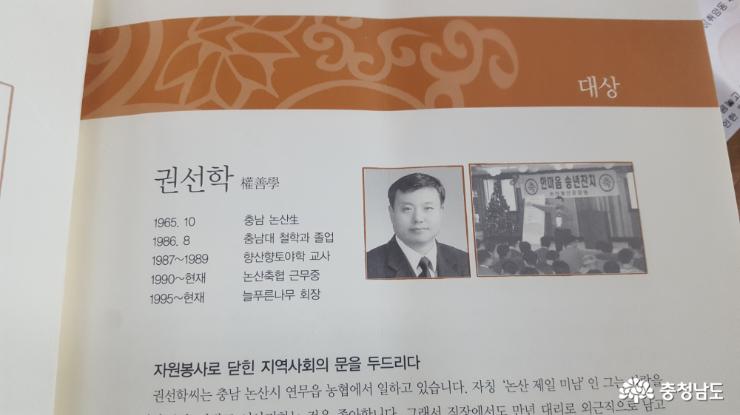 2006년 한국자원봉사 대상 수상