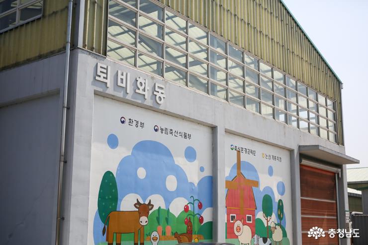 논산계룡축협 자연순환농업센터 퇴비화동