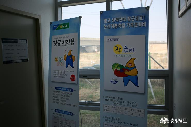 자연순환농업으로 지속 가능한 축산업을 4