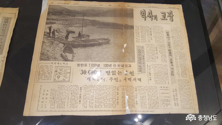 1970년 3월 21일자 서울신문 게재. 