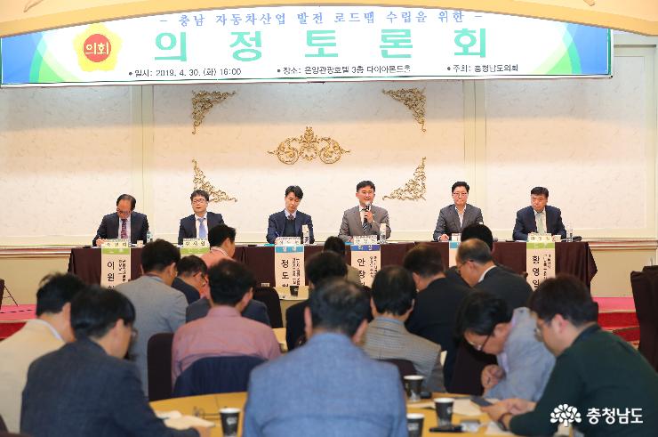 충남도의회, ‘자동차산업 글로벌 경쟁력 향상’ 도모