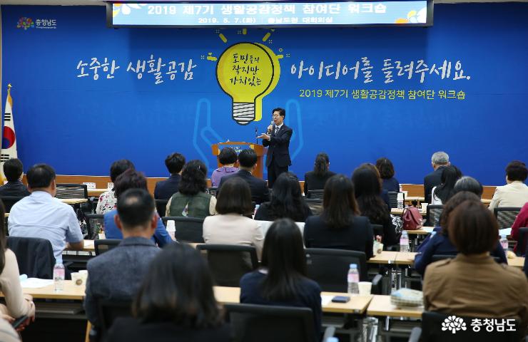 제7기생활공감정책참여단워크숍개최 3