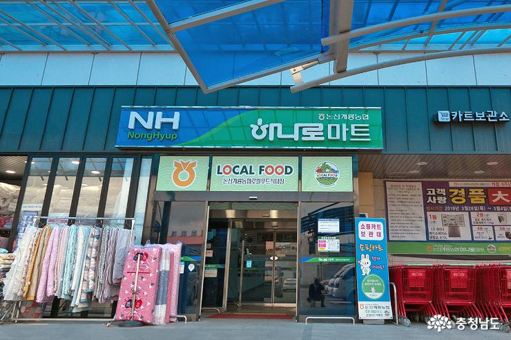 자연의 건강함이 그대로 로컬푸드직매장 1