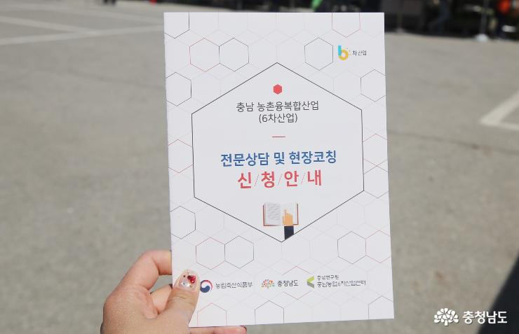 농촌융복합산업 사업자인증 신청안내책자