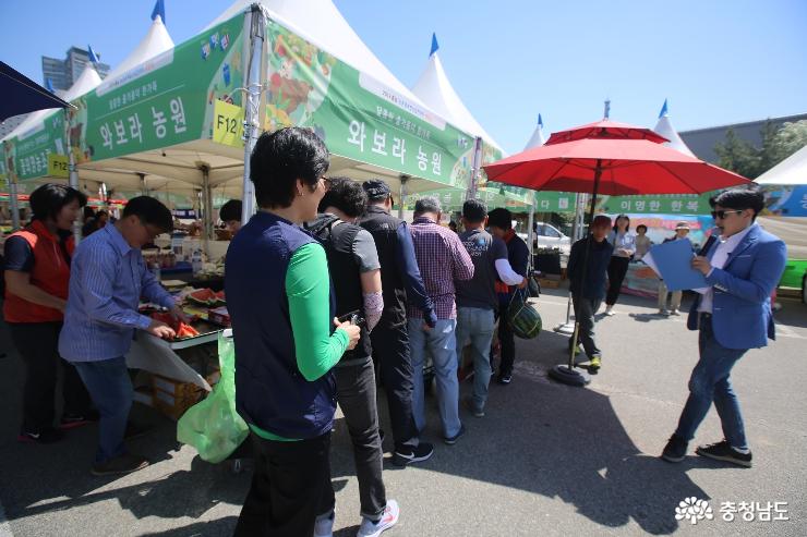 2019 충남 농촌융복합산업한마당 소비자와 만나는 열린 마당 사진