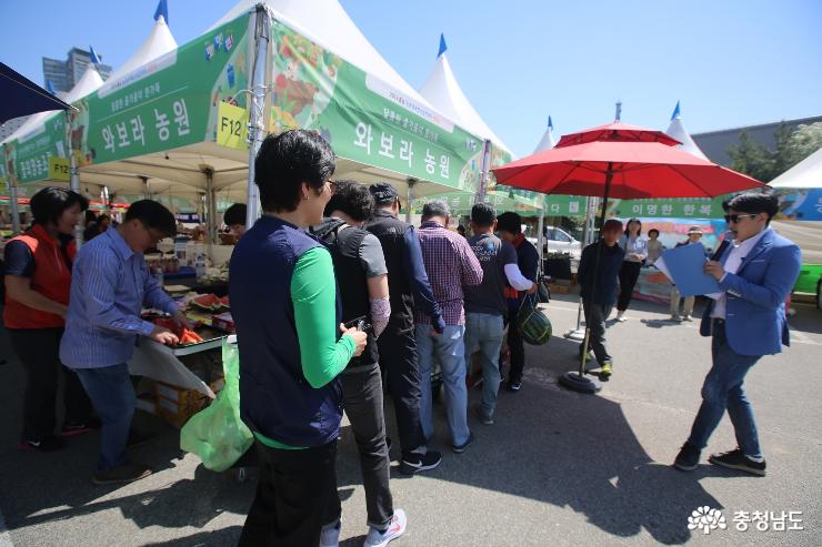 2019 충남 농촌융복합산업한마당 소비자와 만나는 열린 마당 2