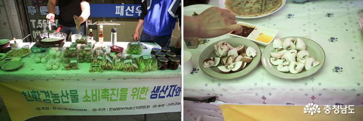 생협 생산자와 함께하는 직거래장터 2