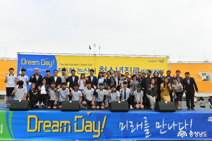 오늘은 Dream Day! 청소년 진로박람회 개막 사진