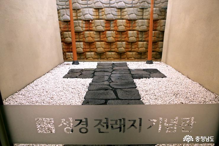한국최초성경전래지기념관 3