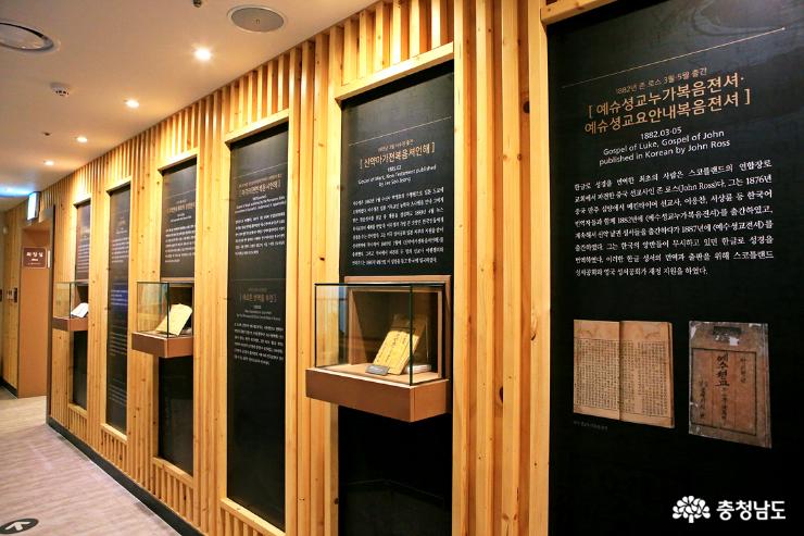 한국최초성경전래지기념관 17
