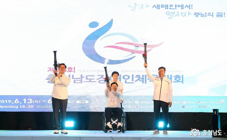 태안군, 제25회 충청남도장애인체육대회 화려한 개막! 사진